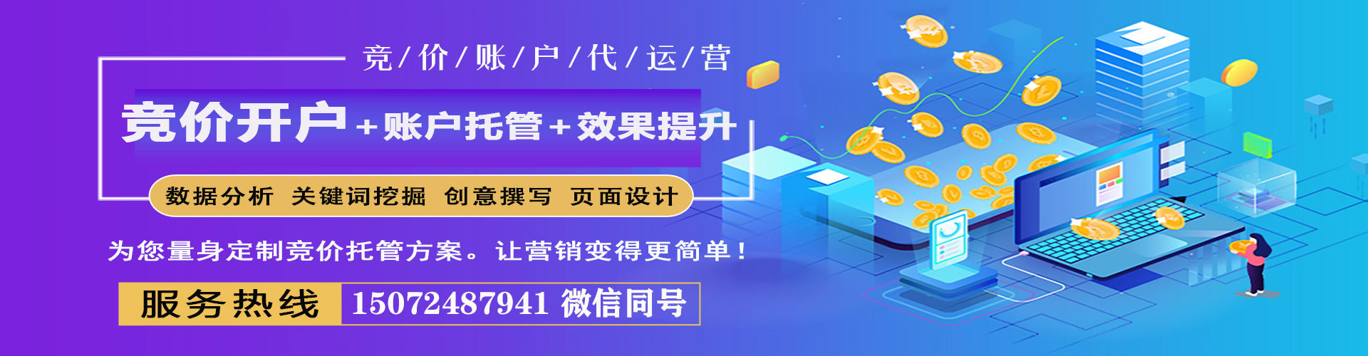 罗山搜索开户返点