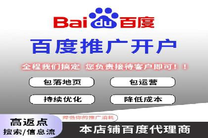 百度推广代理商的客户服务与技术支持